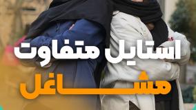 همگی می‌تونن تو ۱.۵ سال بدون کنکور مدرک بالاترشون رو بگیرن!»