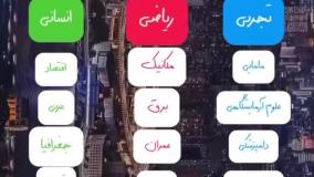 دانشگاه آزاد و دولتی بدون کنکور با مدرک رسمی معتبر - آموزشگاه ذهن سرآمد
