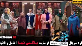 برنده جوکر بانوان فصل ۴ {joker} جوکر بانوان قسمت ۱ تا ۶ کامل