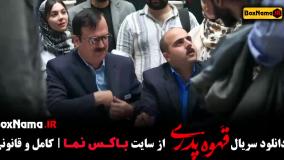 قهوه پدری قسمت ۷ / سریال قهوه پدری قسمت هفتم