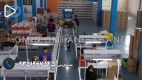 کانوایر مونتاژ و تولید لوازم خانگی | 09351967545 | امید عمران سهند