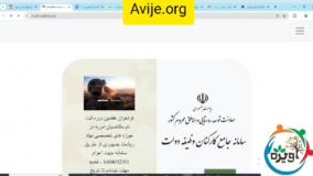 چگونه می‌توانیم برای امریه نهاد ریاست جمهوری اقدام کنیم؟