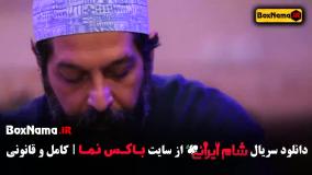 مسابقه شام ایرانی فصل چهارم کامران تفتی (دوپیازه با میگو)