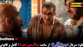 سریال نیسان آبی فصل ۲ قسمت اول تا اخر