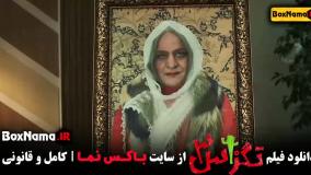 فیلم تگزاس ۳ کامل کامل