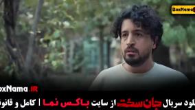 جان سخت قسمت 4