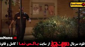 سریال داوینچی سام درخشانی قسمت ۱ تا اخر