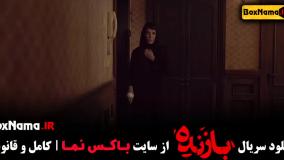 دانلود سریال بازنده قسمت اول تا آخر (11-1)