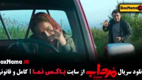 سریال مرداب قسمت اول تا اخر (امیر جعفری)