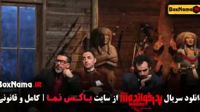 شب های مافیا پدرخوانده فصل ۳ قسمت اول تا اخر