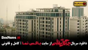 سریال جنگل آسفالت قسمت اول تا اخر (نوید محمدزاده)