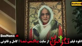 دانلود فیلم تگزاس 3