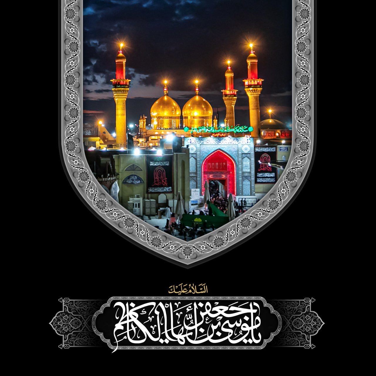 روضه شهادت حضرت امام موسی کاظم علیه السلام