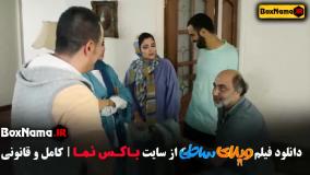 ویلای ساحلی - دانلود فیلم ویلای‌ساحلی