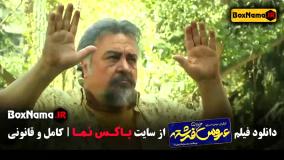 عروس خیابان فرشته - دانلود فیلم عروس خیابان فرشته