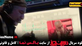 دانلود سریال داوینچیز سام درخشانی‌ (قهوه پدری)