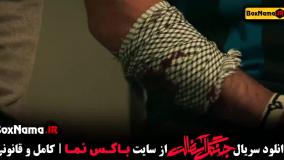 دانلود جنگل آسفالت سریال جنجالی نویدمحمدزاده