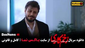 قسمت ۶ زخم کاری فیلم جواد عزتی