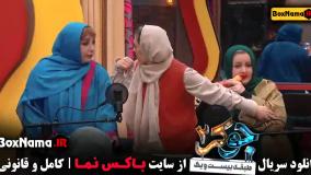 جوکر فصل دوم قسمت ۲۰ (خانمها فصل ۴ قسمت ۳)