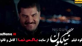 دانلود فیلم سینمایی نیلگون میترا حجار