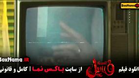 فسیل - دانلود فیلم فسیل