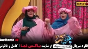 جوکر بانوان قسمت ۵ گلوریا هاردی