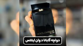 آنباکسینگ و بررسی عطر دولچه گابانا د وان ادو پرفیوم اینتنس مردانه در عطرآمین