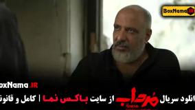 دانلود سریال مرداب امیر جعفری (سریال پرطرفدار ایرانی)