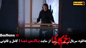 سریال زخم کاری فصل 4 قسمت 6