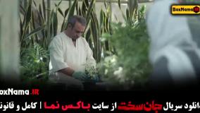 دانلود قسمت ۴ سریال جان سخت ایرانی