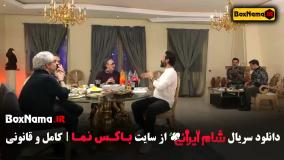 دانلود سریال شام ایرانی فصل چهارم