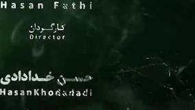 فیلم جدید ازازیل ایرانی کارگردان حسن فتحی