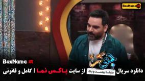 جوکر 2 فصل 2 قسمت 1