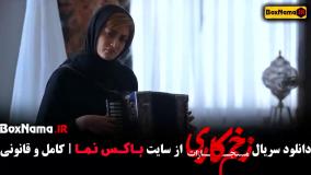 دانلود سریال زخم کاری فصل ۴ قسمت ۷ و ۶ و ۵ و ۴ و ۳ و ۲ و ۱