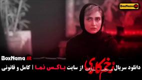 دانلود قسمت هفتم فصل ششم زخم کاری