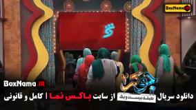 جوکر بانوان فصل دوم نرگس محمدی