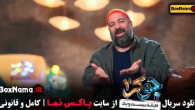 جوکر مردا فصل سوم قسمت اول تا ششم