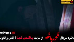 دانلود سریال پرطرفدار قورباغه صابر ابر سحر دولتشاهی