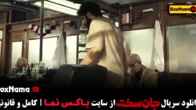 سریال جان سخت قسمت 3 / فیلم جان سخت قسمت ۲