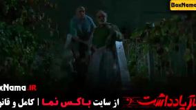 دانلود سریال طنز دفتر یادداشت رضا عطاران قیف