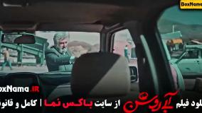 دانلود فیلم آبی روشن مهران احمدی مهران غفوریان