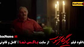 یادگار جنوب الناز شاکردوست - دانلود فیلم درام