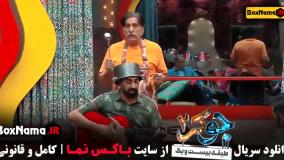 نیما شعبان نژاد در جوکر ۲ قسمت ۱