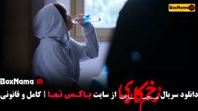 زخم کاری ۴ قسمت ۶ (فصل مجازات)