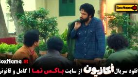 دانلود سریال طنز اکازیون هادی کاظمی ایمان صفا