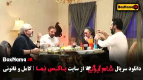 شام ایرانی فصل ۴ قسمت ۱ کامران تفتی