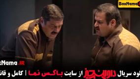 دانلود سریال طنز داوینچیز سام درخشانی کامل