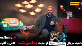 جوکر آقایان فصل ۳ قسمت ۱