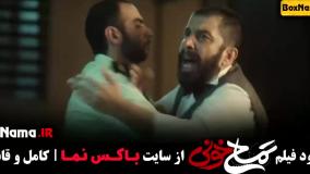 تمساح خونی جواد عزتی عباس جمشیدی فر