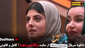 برنده جوکر بانوان فصل ۴ مهسا طهماسبی